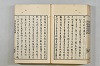 連歌茶談／連歌百談 127/141