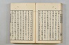 連歌茶談／連歌百談 128/141