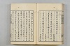 連歌茶談／連歌百談 129/141