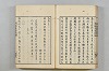 連歌茶談／連歌百談 130/141