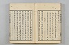 連歌茶談／連歌百談 131/141