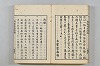 連歌茶談／連歌百談 132/141