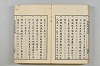 連歌茶談／連歌百談 133/141
