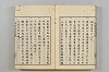 連歌茶談／連歌百談 134/141