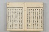 連歌茶談／連歌百談 135/141