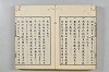 連歌茶談／連歌百談 136/141