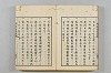 連歌茶談／連歌百談 137/141