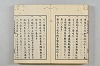 連歌茶談／連歌百談 138/141