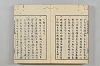 連歌茶談／連歌百談 139/141