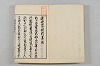 連歌茶談／連歌百談 002/141
