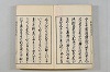 連歌茶談／連歌百談 003/141