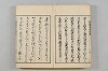 連歌茶談／連歌百談 004/141