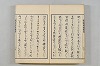 連歌茶談／連歌百談 006/141