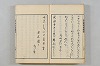 連歌茶談／連歌百談 007/141
