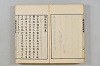連歌茶談／連歌百談 008/141