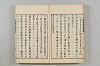 連歌茶談／連歌百談 009/141