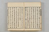 連歌茶談／連歌百談 010/141