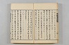 連歌茶談／連歌百談 011/141