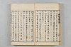 連歌茶談／連歌百談 012/141
