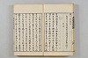 連歌茶談／連歌百談 013/141