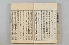 連歌茶談／連歌百談 014/141