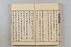 連歌茶談／連歌百談 015/141