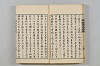 連歌茶談／連歌百談 016/141
