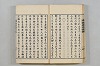 連歌茶談／連歌百談 017/141