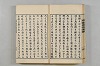 連歌茶談／連歌百談 018/141