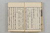 連歌茶談／連歌百談 019/141