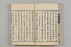 連歌茶談／連歌百談 020/141