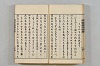 連歌茶談／連歌百談 021/141