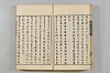 連歌茶談／連歌百談 022/141