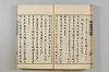 連歌茶談／連歌百談 023/141