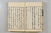 連歌茶談／連歌百談 024/141
