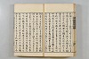 連歌茶談／連歌百談 025/141