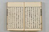 連歌茶談／連歌百談 026/141