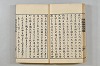 連歌茶談／連歌百談 027/141