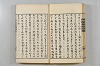 連歌茶談／連歌百談 028/141