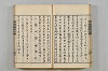 連歌茶談／連歌百談 029/141