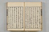 連歌茶談／連歌百談 030/141
