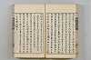 連歌茶談／連歌百談 031/141