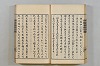 連歌茶談／連歌百談 032/141