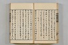 連歌茶談／連歌百談 033/141