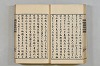 連歌茶談／連歌百談 034/141