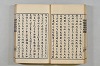 連歌茶談／連歌百談 035/141