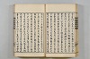 連歌茶談／連歌百談 036/141