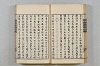 連歌茶談／連歌百談 037/141