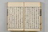 連歌茶談／連歌百談 038/141