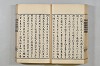 連歌茶談／連歌百談 039/141